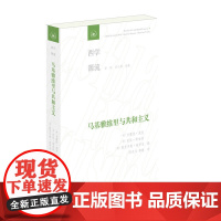 马基雅维里与共和主义