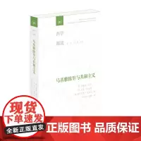 马基雅维里与共和主义