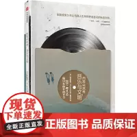 [正版书籍]用耳朵思考:音乐与文明