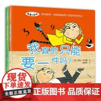 正版 查理与劳拉系列2册套装 你看不见我 彩色插图3到6岁儿童文学绘本图画故事书家庭教育心理生活能力不吃番茄经典接力出版