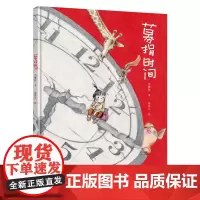 [接力出版社]募捐时间 方素珍著徐开云绘3-6-8岁儿童读物童书汶川地震故事绘本图画书经典童话睡前故事儿童文学成长书籍