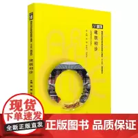 [正版书籍]建筑初步