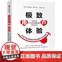 [正版书籍]用户体验