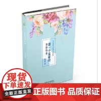 [正版书籍]留一个温暖的背影给你