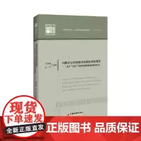 [正版书籍]陕西宏观经济发展报告2019:新时代的陕西高质量发展
