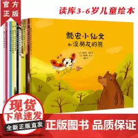 正版《瓢虫小仙女》魔法大套装全套13册 迪迪耶·莱维 外国儿童文学 读小库DK3-6岁儿童亲子阅读睡前故事书好看的图画书