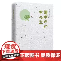 [正版书籍]陈舜臣随笔集:爱唠叨的幸兵卫