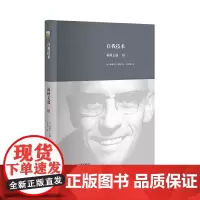 [正版书籍]自我技术:福柯文选Ⅲ