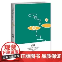 [正版书籍]荣耀(纳博科夫作品系列)