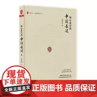 核心素养的中国表达 大夏书系·