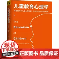 [正版书籍]儿童教育心理学:阿德勒关于儿童心理发展、性格与人格养成的秘密