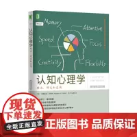 [正版书籍]认知心理学:理论、研究和应用(原书第8版)