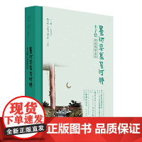 星河界里星河转—丰子恺和他的朋友们