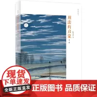 [正版书籍]刑法的启蒙(第三版)