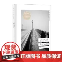 [正版书籍]我抗拒(挪威现当代文学译丛)