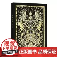 [正版书籍]北海和觞