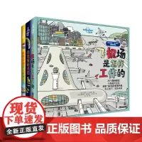[接力出版社]孤独星球探秘创意翻翻书全3册恐龙世界奇迹是怎样创造的飞机场是怎样工作的7-10岁儿童科普图画科学百科小学生