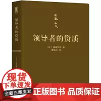 [正版书籍]的资质(口袋版)