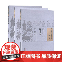 套装共3册 中国古医籍整理丛书 伤科 3种 跌打大全 全身骨图考正 接骨全书 医学 中国古医籍整理丛书 中国中医药出版社