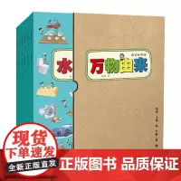 万物由来(共6册)/身边的科学 儿童绘本3-6-12岁图画书幼儿少儿百科全书小孩科普故事书籍宝宝百问百答小学生版历史科学
