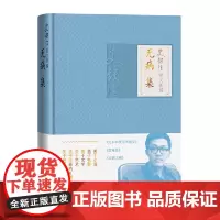 [正版书籍]无病集(史铁生散文新编丛书)
