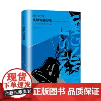 [正版书籍]丧钟为谁而鸣(海明威文集)