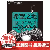[正版书籍]希望之地