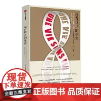 [正版书籍]没有终点的生命