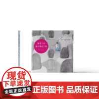 [正版书籍]原谅了你等于原谅了我(蒋一谈爱情诗集,作者亲笔签名本)