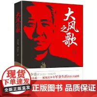 [正版书籍]大风之歌