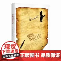 [正版书籍]康德书信百封