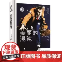 [正版书籍]神秘博士:美丽的混沌