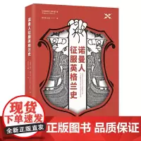 [正版书籍]诺曼人征服英格兰史