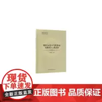 [正版书籍]格萨尔史诗当代传承实践及其文化表征