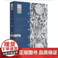 [正版书籍]战争特典011:世界间谍史