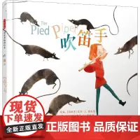 吹笛手 (西)艾莎·L.鲁维奥(Ayesha L.Rubio) 编 王轶美 译 绘本/图画书/少儿动漫书少儿 正版图书籍