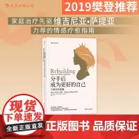 [正版书籍]分手后,成为更好的自己(35周年纪念版)