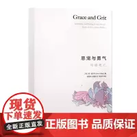 [正版书籍]恩宠与勇气: 超越死亡