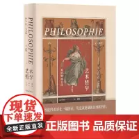 [正版书籍]艺术哲学:《傅雷家书》的传世经典
