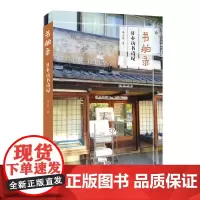[正版书籍]书舶录:日本访书诗纪