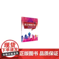 [正版书籍]员工帮助计划:运营手册