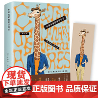 [正版书籍]布隆夫曼脱单历险记(入围奥斯卡、金球奖影片《大鱼》原著小说作者新作,一场从男孩到男人的成长冒险!)