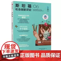 [正版书籍]斯坦福社会创新评论06