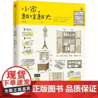 [正版书籍]小家,越住越大(2016年度大众喜爱的50种图书,2018年第四届当当影响力作家榜新锐作家)