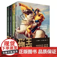 [正版书籍]见识城邦·王朝物语(套装全四册)