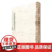[正版书籍]敦煌书法精品集-御注金刚般若波罗蜜经宣演