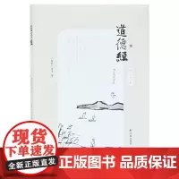[正版书籍]道德经(图文本)