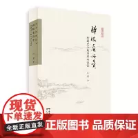 [正版书籍]醉眼看丹青:绘画史上的名家与流派