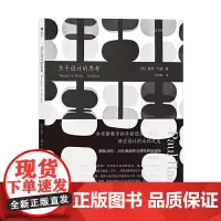 [正版书籍]关于设计的思考:Thoughts on Design