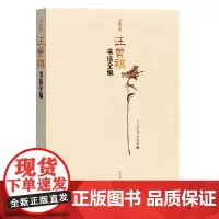 [正版书籍]汪曾祺书信全编